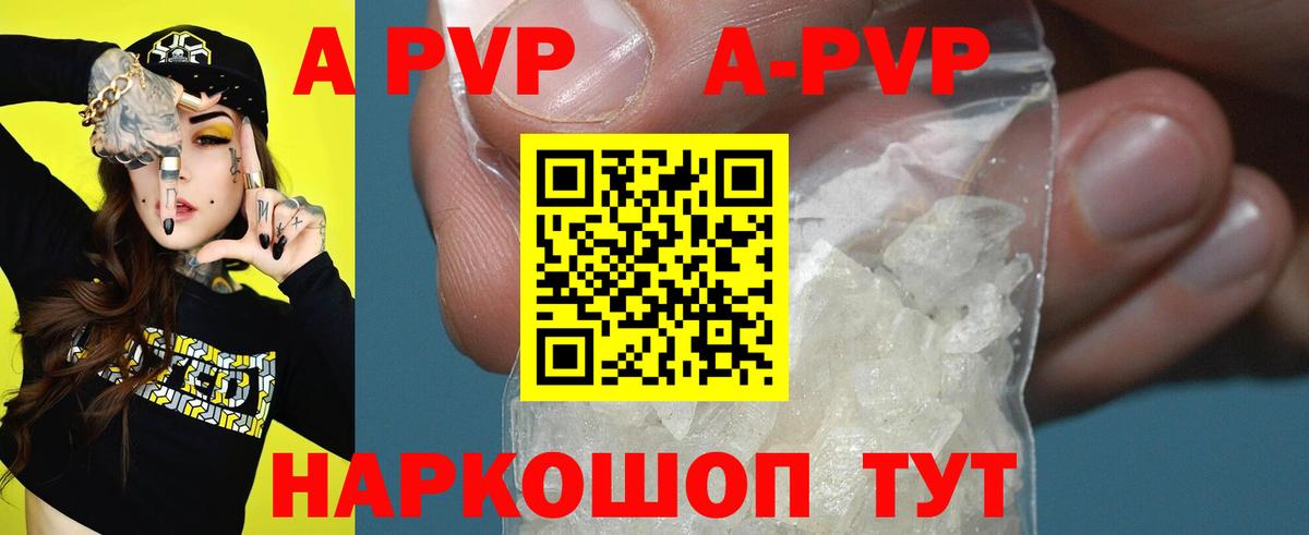 Октябрьский  Альфа ПВП Crystall  Вход с VPN  A PVP СК КРИС  Alpha PVP СК 