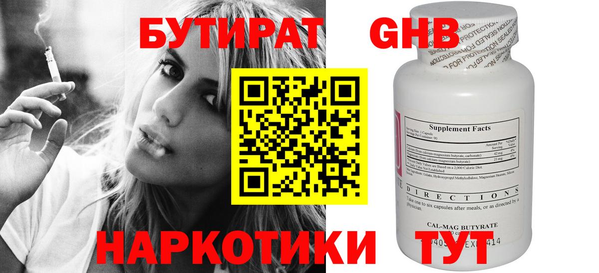 Октябрьский  Бутират вода  Вход с VPN 