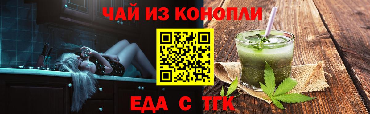 Октябрьский  Cannafood конопля  Вход с VPN 