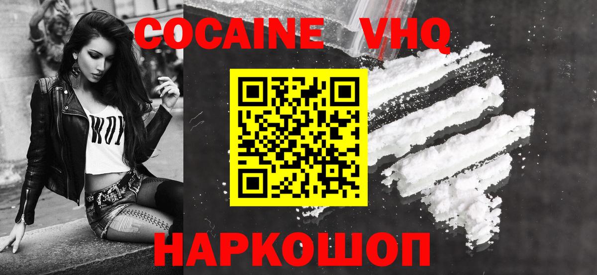 Кокаин VHQ  Вход с VPN  Октябрьский 