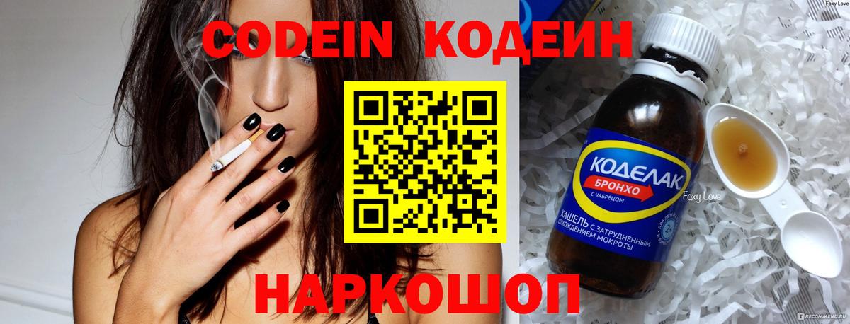Октябрьский  Кодеин Purple Drank  цена наркотик  Вход с VPN 