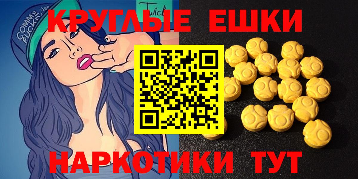 Ecstasy 280мг Октябрьский