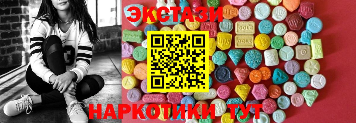 ЭКСТАЗИ Philipp Plein  Экстази 300 mg  Октябрьский  наркошоп  Вход с VPN  Экстази 