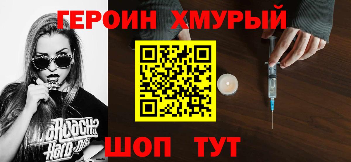 Героин Афган Октябрьский