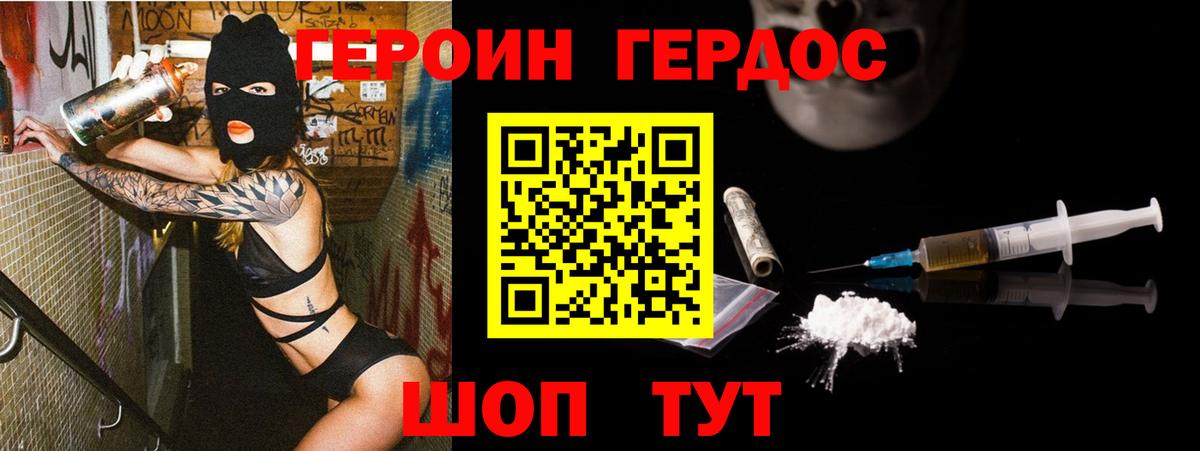 Героин Афган  Вход с VPN  Героин  Октябрьский 