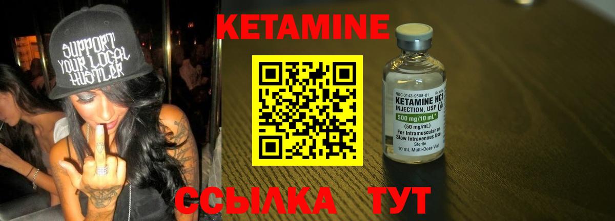 Кетамин VHQ  darknet телеграм  Вход с VPN  Октябрьский  КЕТАМИН VHQ 