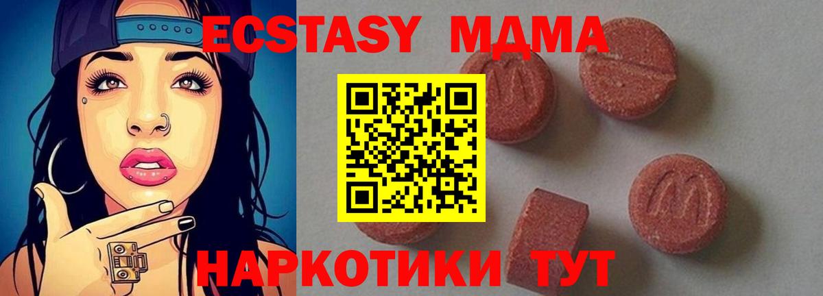 МДМА  МДМА VHQ  Вход с VPN  Октябрьский  МДМА Molly 