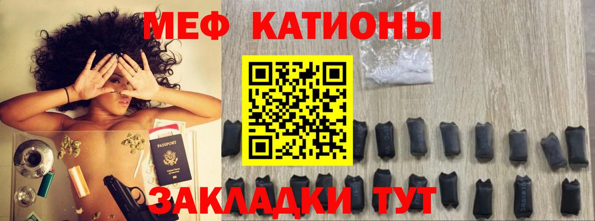 Меф мяу мяу мука Октябрьский