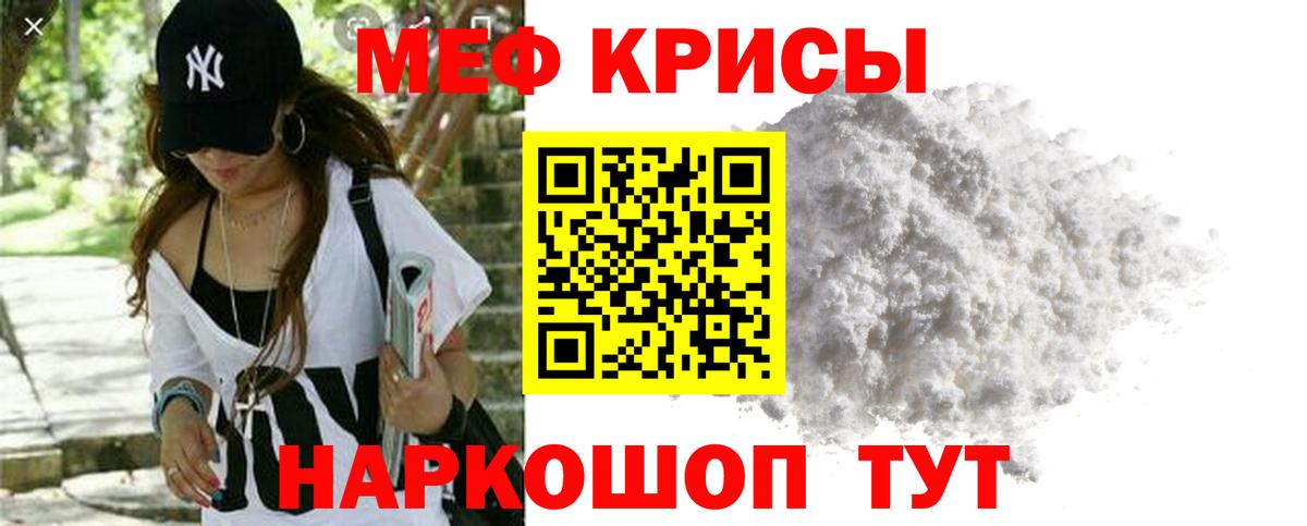 Октябрьский  Мефедрон мука  МЕФ  Вход с VPN 