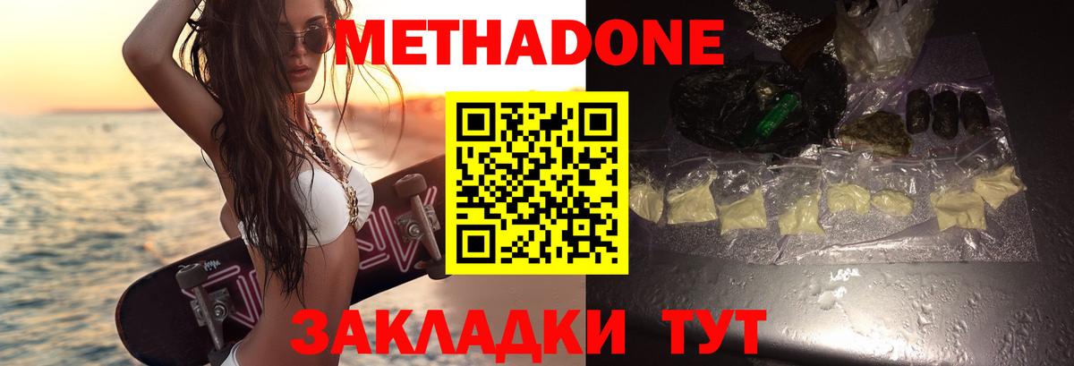 Метадон белоснежный  Вход с VPN  Метадон мёд  Октябрьский 
