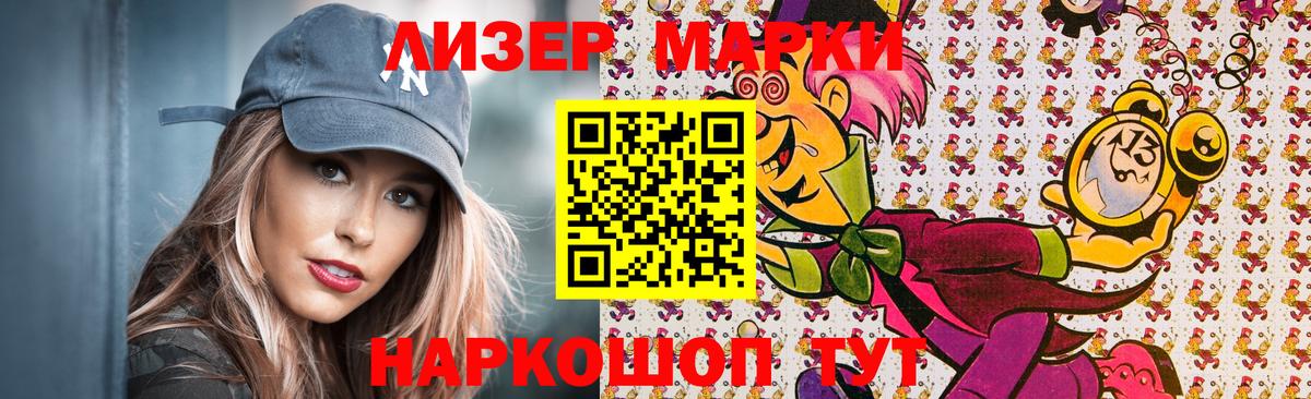 Наркотические марки 1500мкг Октябрьский